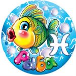 Детский гороскоп — ребенок Рыбы